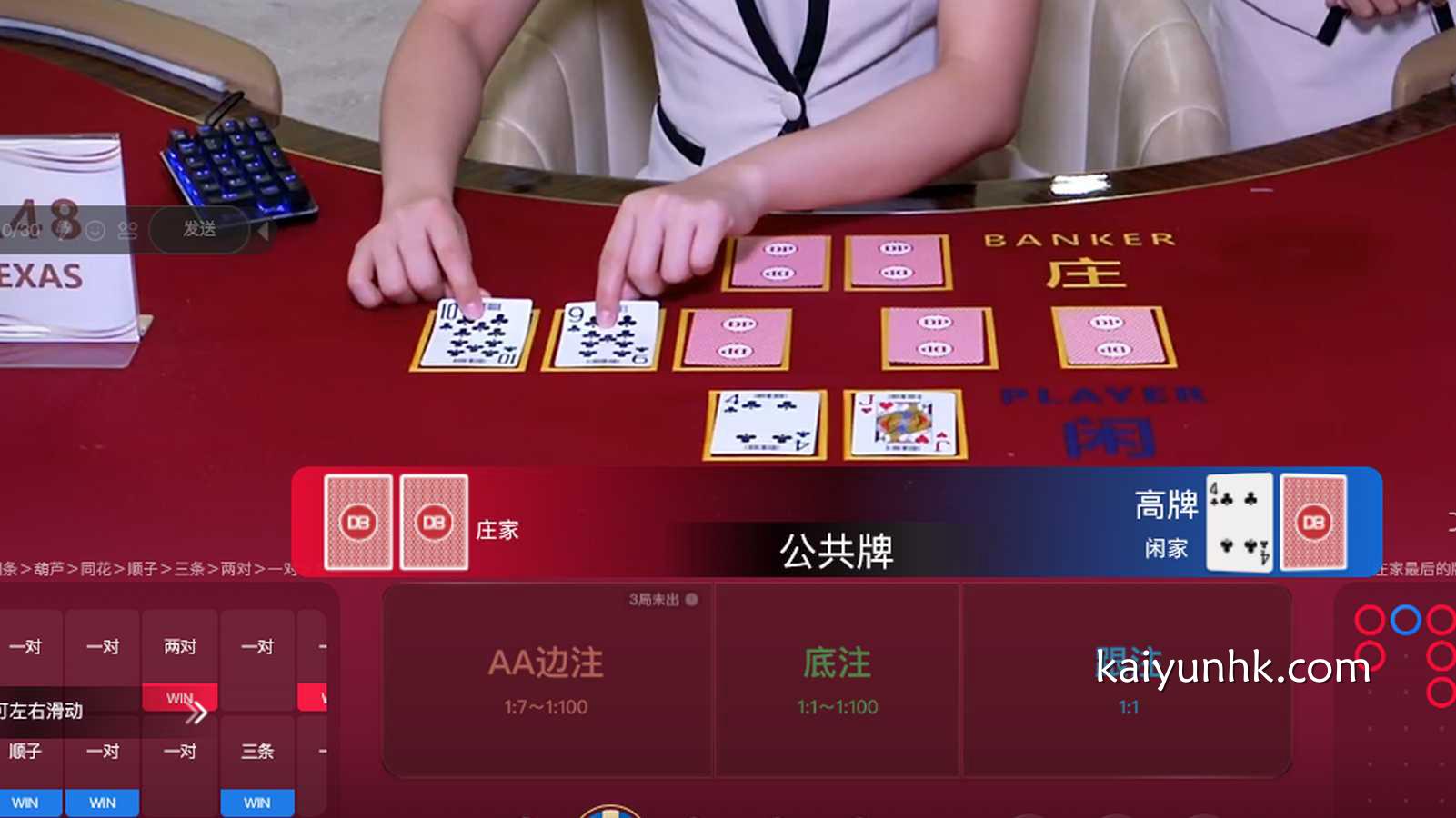 德州扑克游戏投注界面，多样玩法可玩｜开云体育