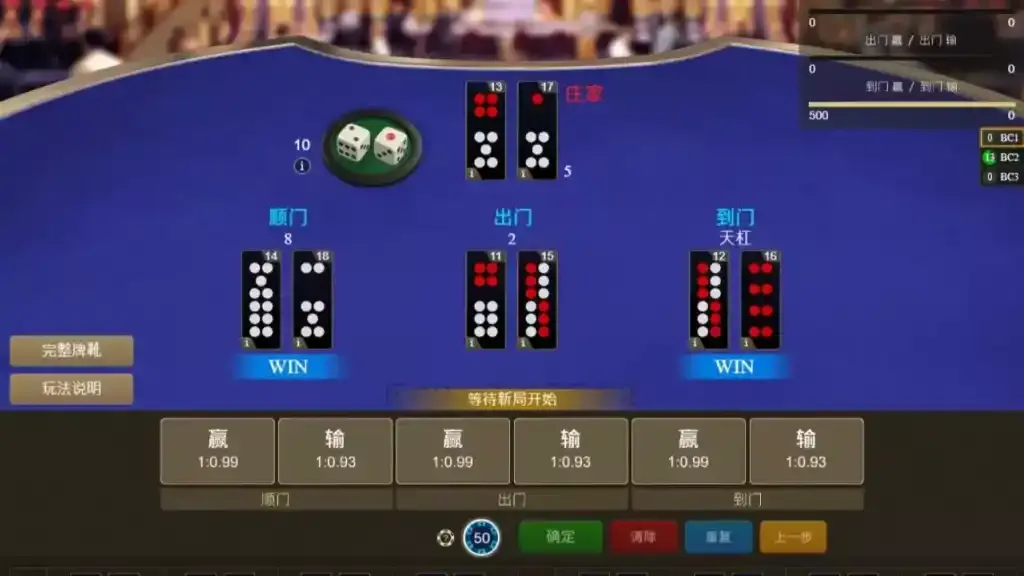 开云体育温州牌九