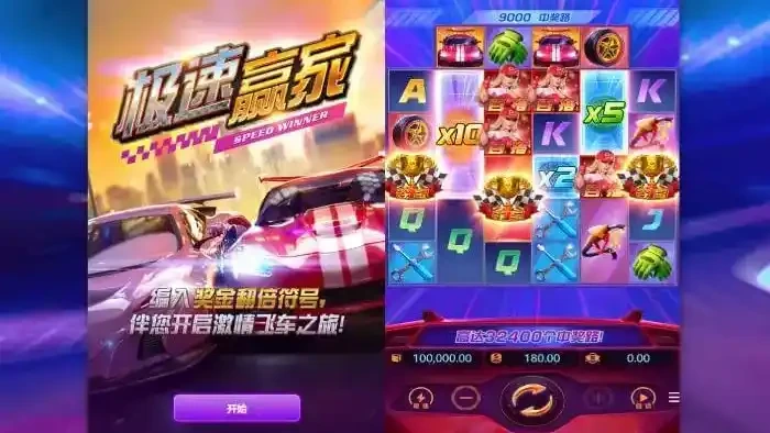 极速赢家爆奖页面-开云体育