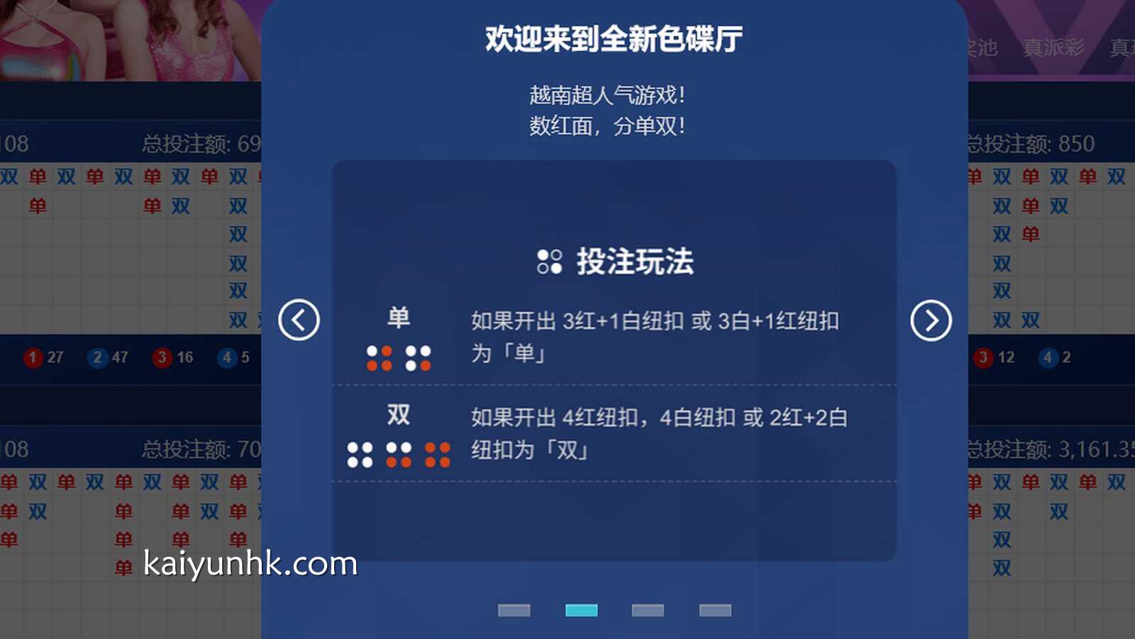 开云真人色碟游戏玩法介绍，指导玩家更好投注提升胜率｜开云体育